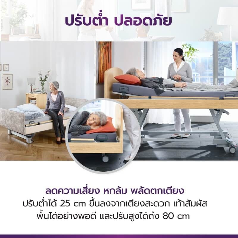 เตียงผู้ป่วย เตียงผู้สูงอายุไฟฟ้า ALLWELL รุ่น VENTA 5 ไกร์_3