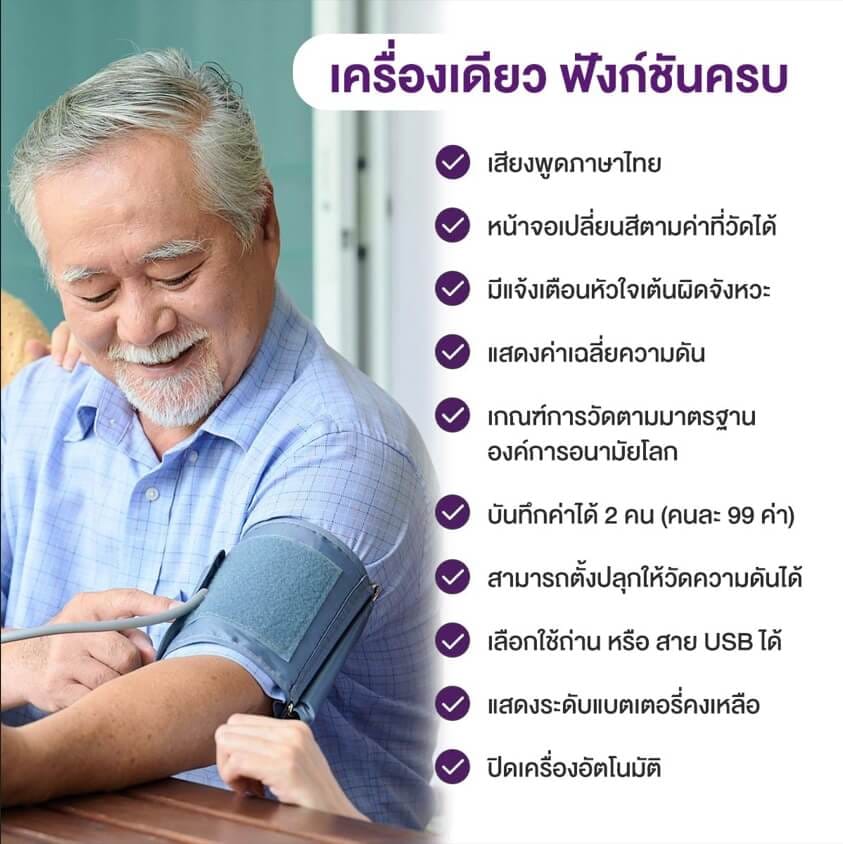 เครื่องวัดความดันโลหิต ALLWELL BSX593_3