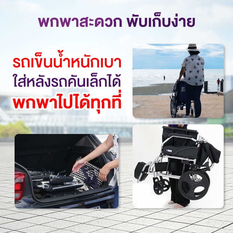  รถเข็นวีลแชร์ เกรดเครื่องมือแพทย์ ALLWELL ล้อ 20 นิ้ว สีดำ พับได้_4