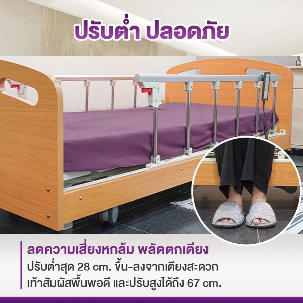 เตียงผู้ป่วย เตียงผู้สูงอายุไฟฟ้า ALLWELL รุ่น KS888 3 ไกร์ แถมที่นอนผู้ป่วย_4