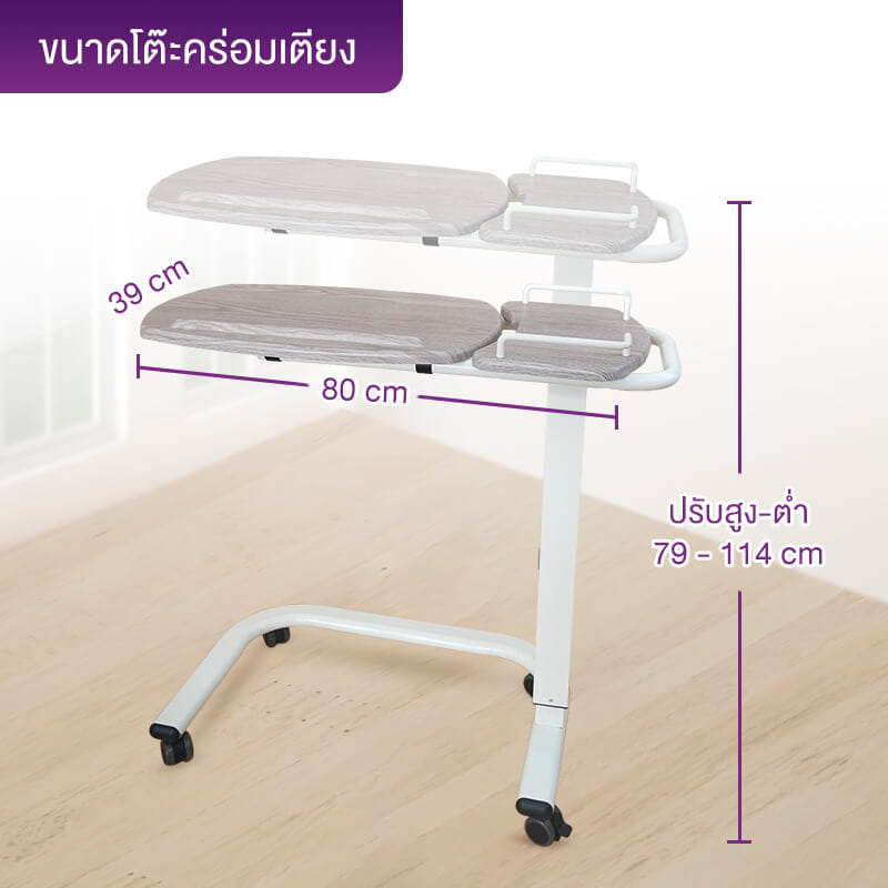 โต๊ะคร่อมเตียง ปรับหน้าโต๊ะได้ ALLWELL ENT1103C โครงสีขาว หน้าโต๊ะสีเนเชอรัล_4
