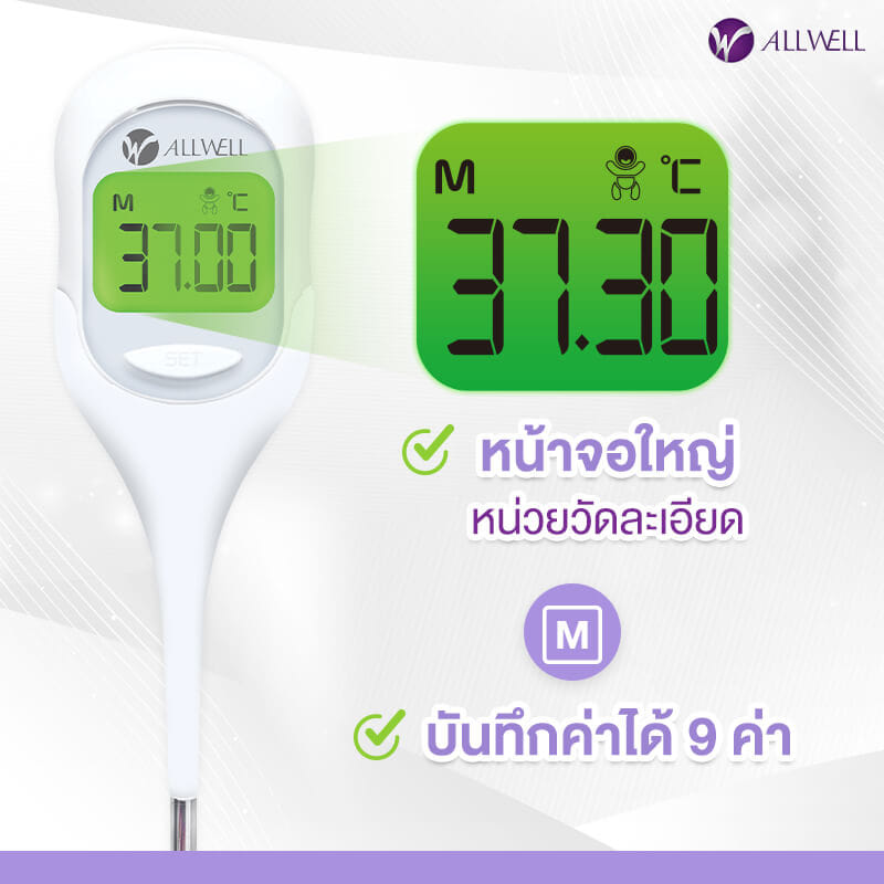 เครื่องวัดอุณหภูมิ ALLWELL รุ่น EasyTemp หน้าจอเปลี่ยนสีตามอุณหภูมิ_4