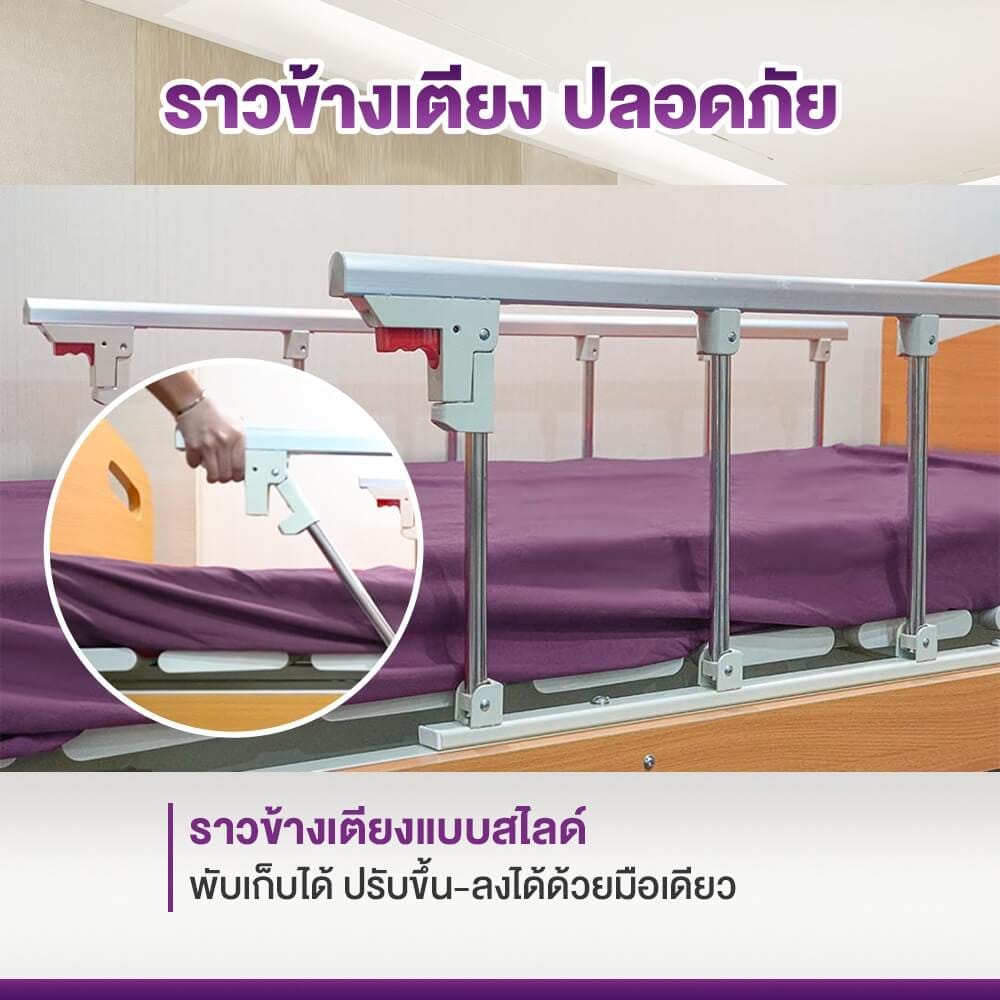 เตียงผู้ป่วย เตียงผู้สูงอายุไฟฟ้า ALLWELL รุ่น KS888 3 ไกร์ แถมที่นอนผู้ป่วย_5