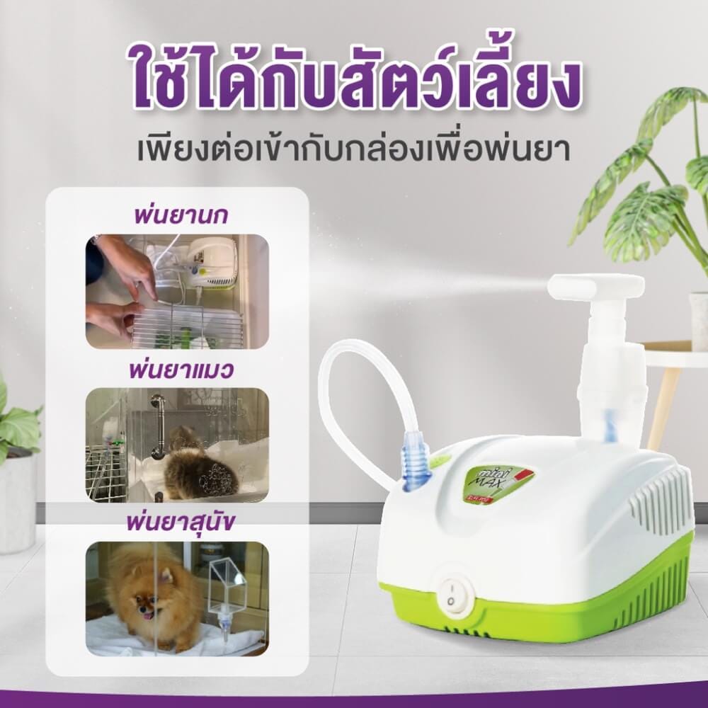  เครื่องพ่นละอองยา ALLWELL MINIMAX สีขาว-เขียว นำเข้าจากประเทศอิตาลี_5