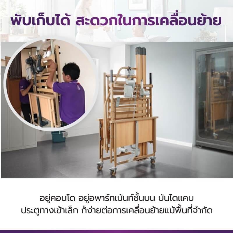 เตียงผู้ป่วย เตียงผู้สูงอายุไฟฟ้า ALLWELL รุ่น DALI LOW ENTRY 4 ไกร์ สีไม้_6