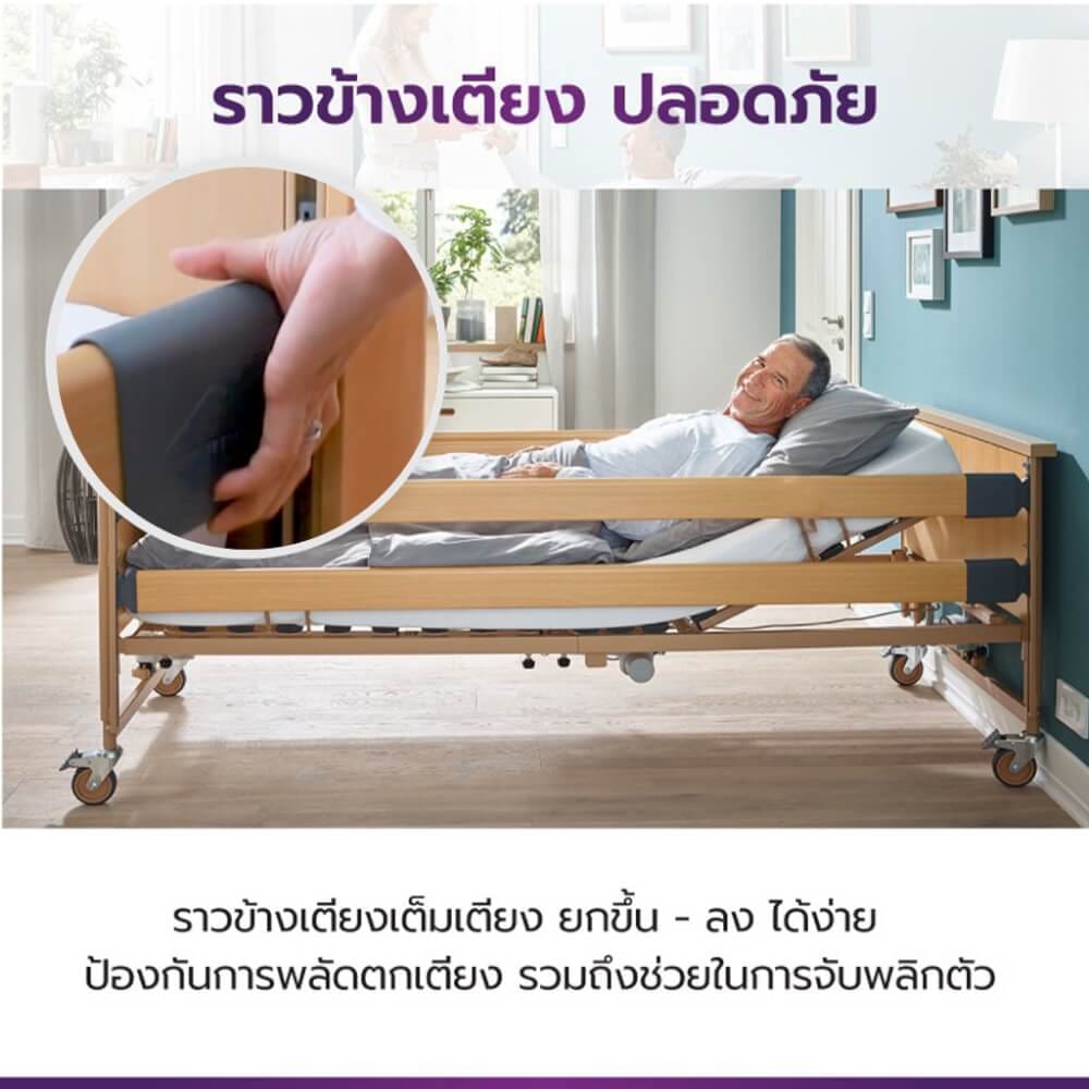 เตียงผู้ป่วย เตียงผู้สูงอายุไฟฟ้า ALLWELL รุ่น DALI LOW ENTRY 4 ไกร์ สีไม้_7