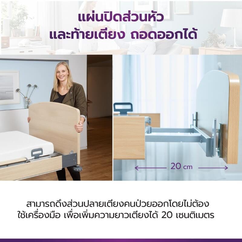 เตียงผู้ป่วย เตียงผู้สูงอายุไฟฟ้า ALLWELL รุ่น VENTA 5 ไกร์_7