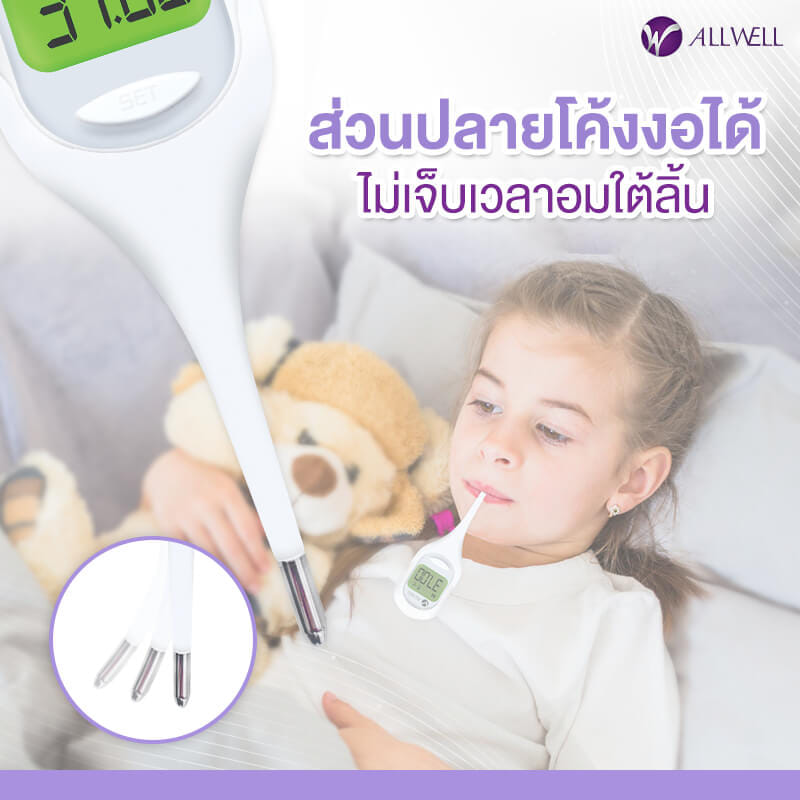 เครื่องวัดอุณหภูมิ ALLWELL รุ่น EasyTemp หน้าจอเปลี่ยนสีตามอุณหภูมิ_7