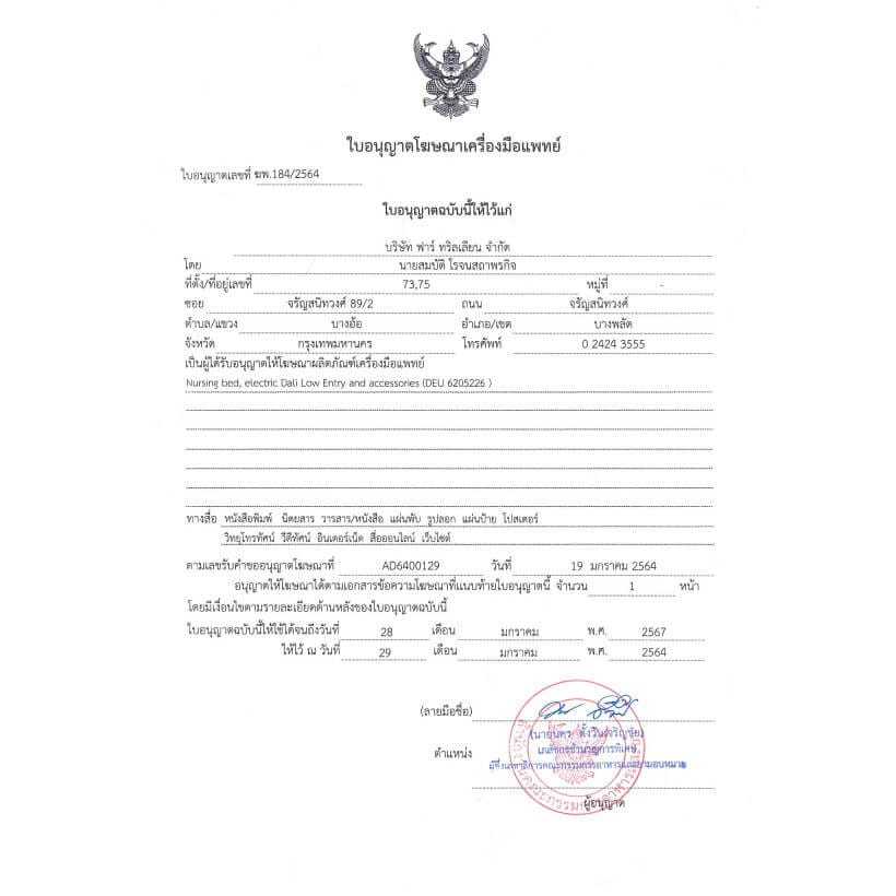 เตียงผู้ป่วย เตียงผู้สูงอายุไฟฟ้า ALLWELL รุ่น DALI LOW ENTRY 4 ไกร์ สีไม้_8