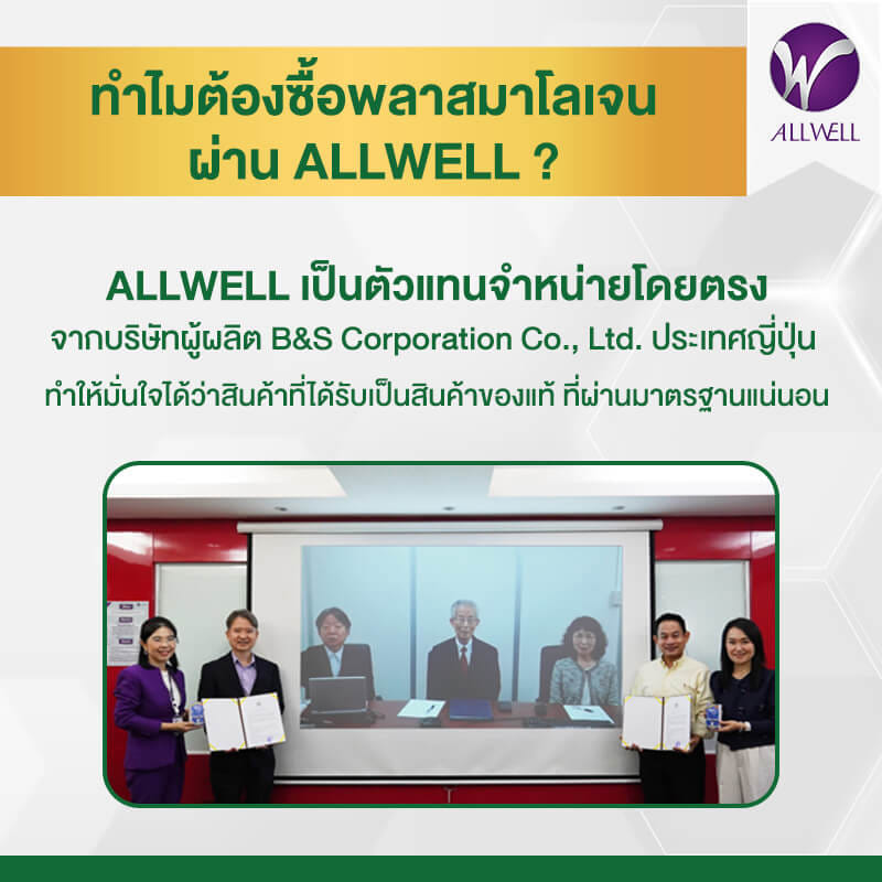 ผลิตภัณฑ์เสริมอาหาร Plasmalogen (พลาสมาโลเจน) จากประเทศญี่ปุ่น บำรุงสมอง เพิ่มความจำ _1