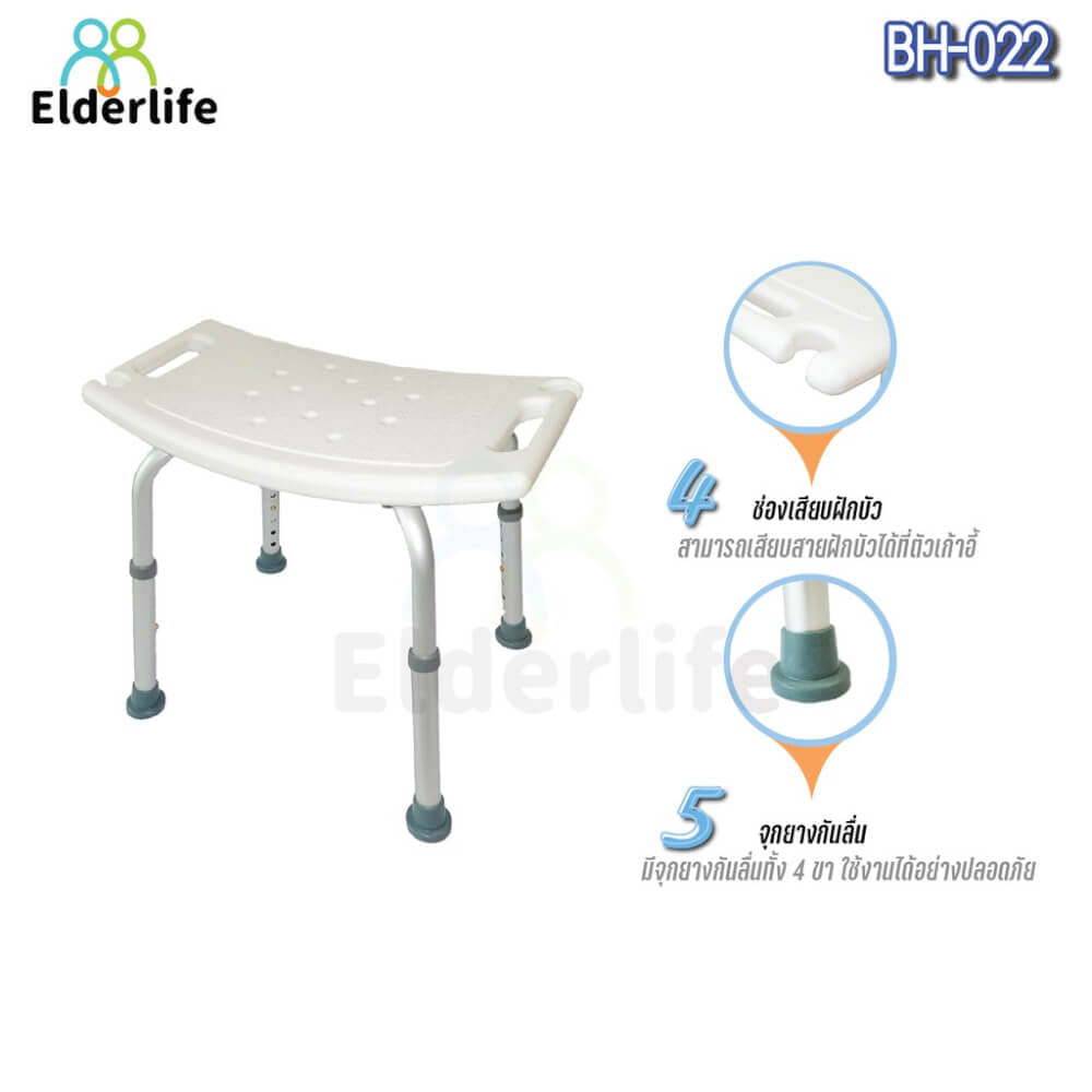 เก้าอี้นั่งอาบน้ำ ELDERLIFE รุ่น BH-022_2