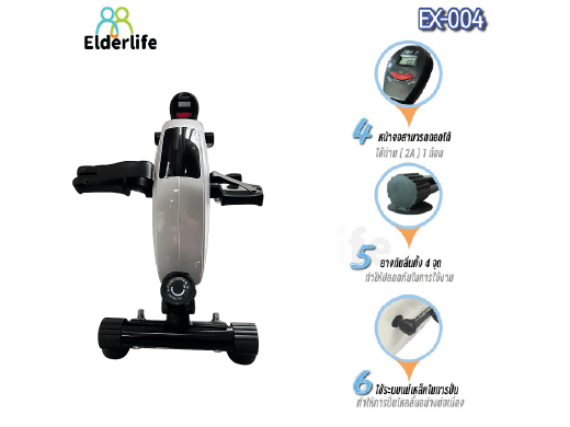 จักรยานกายภาพ ELDERLIFE ระบบแรงหนืดแม่เหล็ก รุ่น EX-004