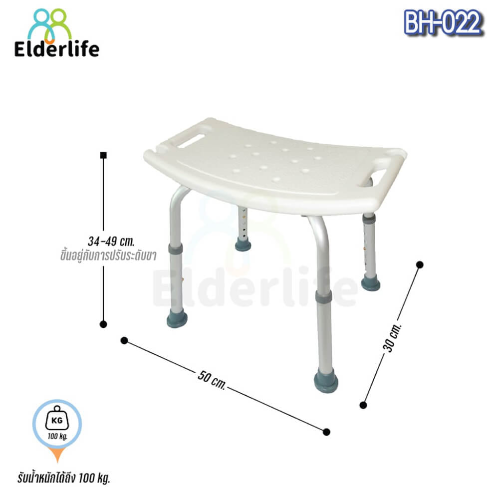 เก้าอี้นั่งอาบน้ำ ELDERLIFE รุ่น BH-022_3