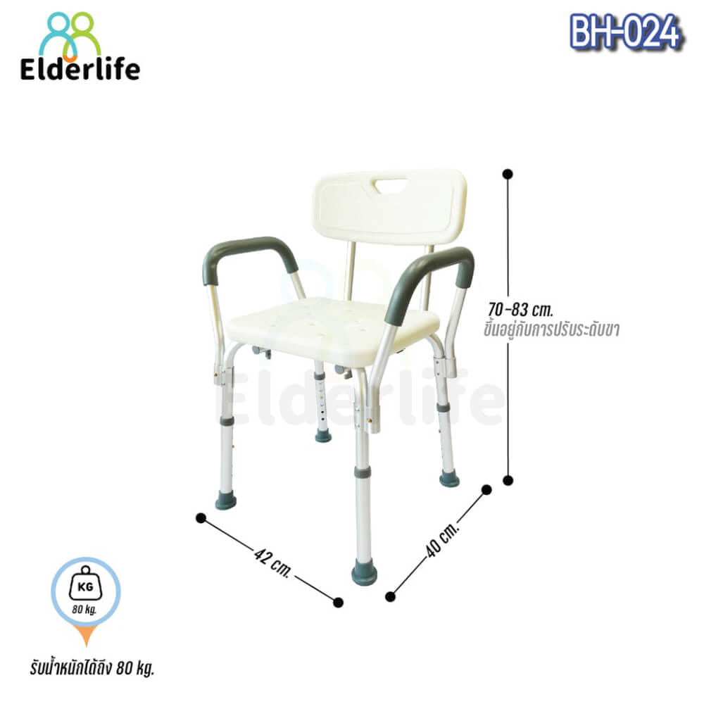 เก้าอี้นั่งอาบน้ำ ELDERLIFE มีพนักพิง พร้อมมือจับพยุงตัว รุ่น BH-024_3