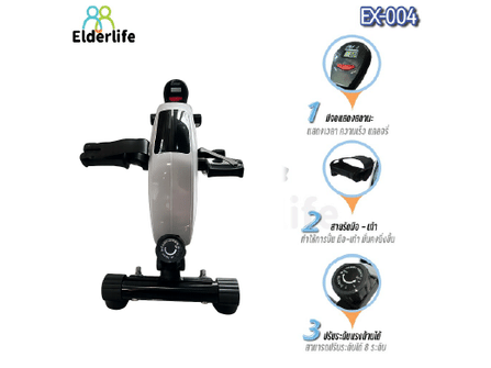 จักรยานกายภาพ ELDERLIFE ระบบแรงหนืดแม่เหล็ก รุ่น EX-004_1