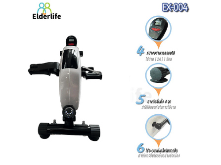 จักรยานกายภาพ ELDERLIFE ระบบแรงหนืดแม่เหล็ก รุ่น EX-004_2