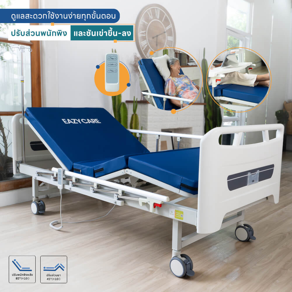 เตียงผู้ป่วยปรับไฟฟ้า 2 ไกร์ EAZYCARE รุ่น ELECTRIC ECO_1