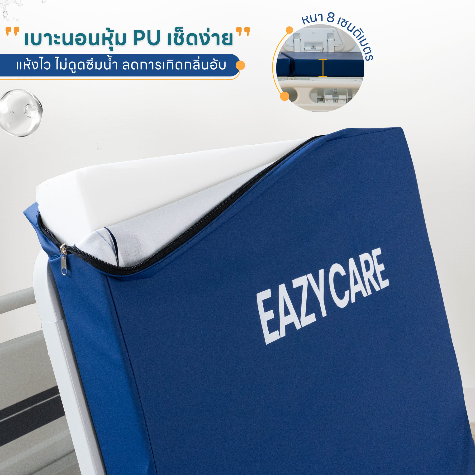 เตียงผู้ป่วยปรับไฟฟ้า 3 ไกร์ EAZYCARE รุ่น ELECTRIC PRO