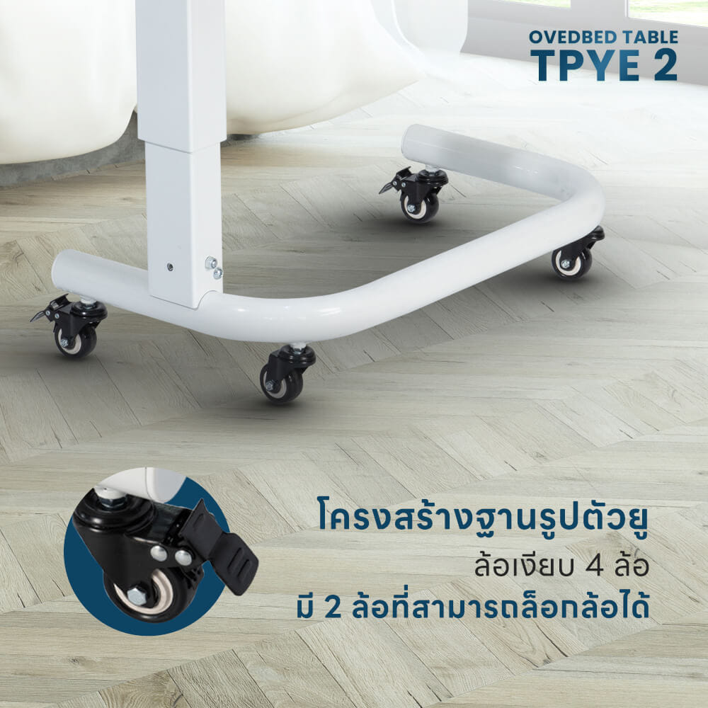 โต๊ะคร่อมเตียง EAZYCARE รุ่น 2_5