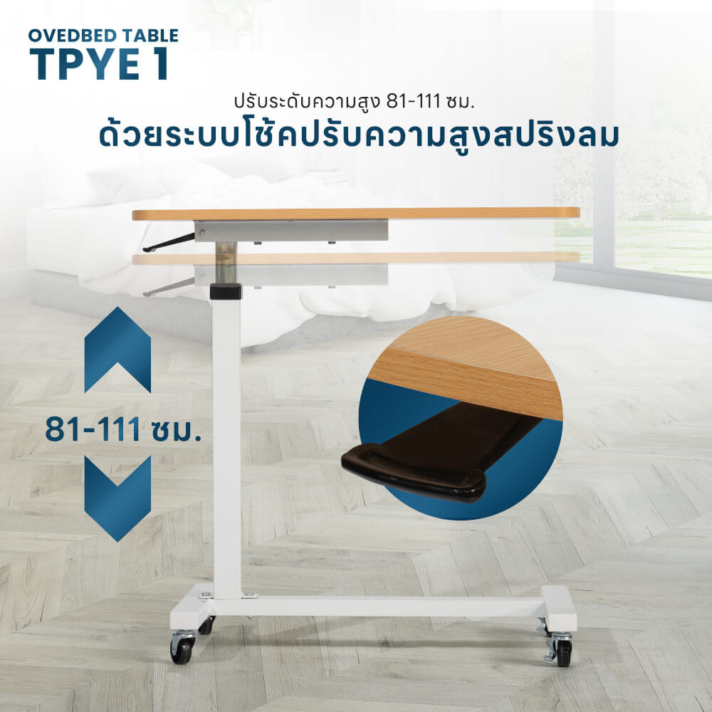 โต๊ะคร่อมเตียง EAZYCARE รุ่น 1_6
