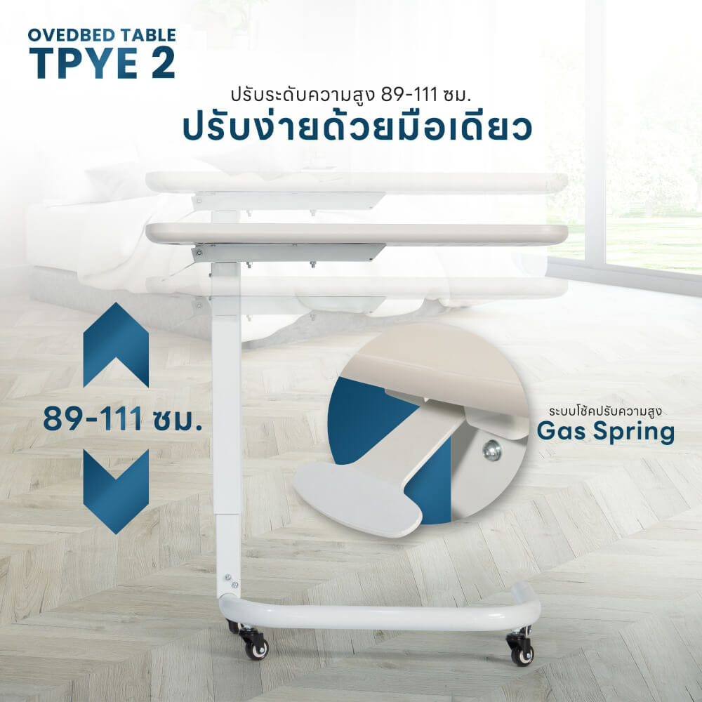โต๊ะคร่อมเตียง EAZYCARE รุ่น 2_6