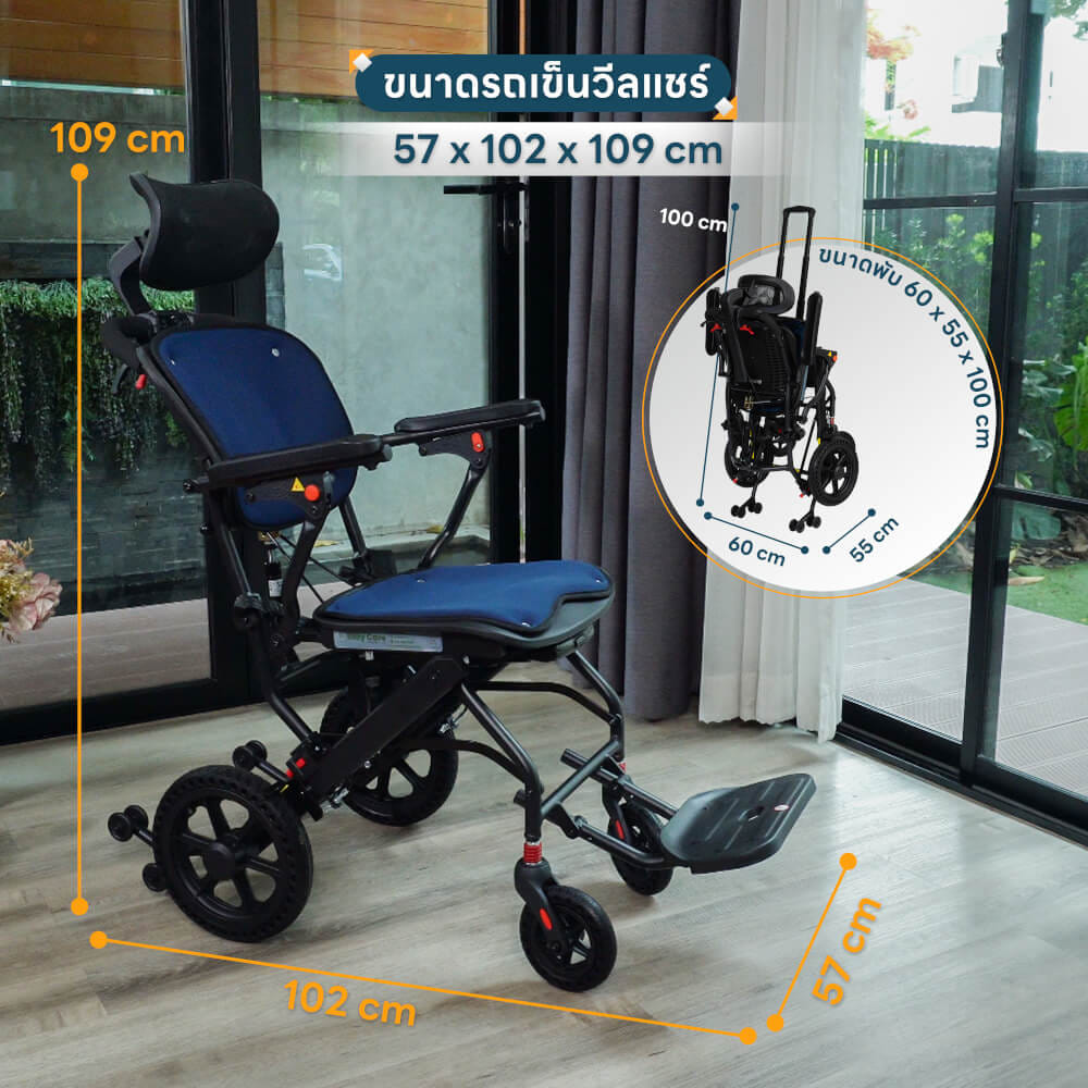รถเข็นปรับเอนนอนพกพาได้ EAZYCARE รุ่น RECLINING PORTABLE WHEELCHAIR