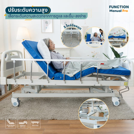 เตียงผู้ป่วย EAZYCARE รุ่น PRO 3ไกร์_3
