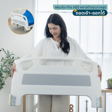 เตียงผู้ป่วย EAZYCARE Pro Plus  3 ไกร์ 5 ฟังก์ชัน_3