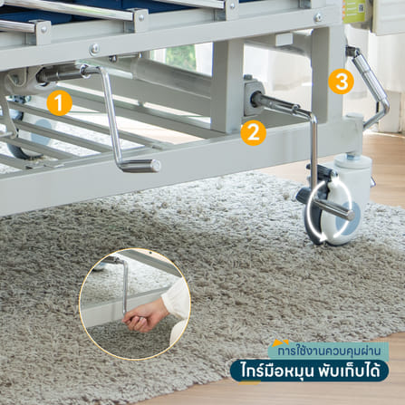 เตียงผู้ป่วย EAZYCARE Pro Plus  3 ไกร์ 5 ฟังก์ชัน_8