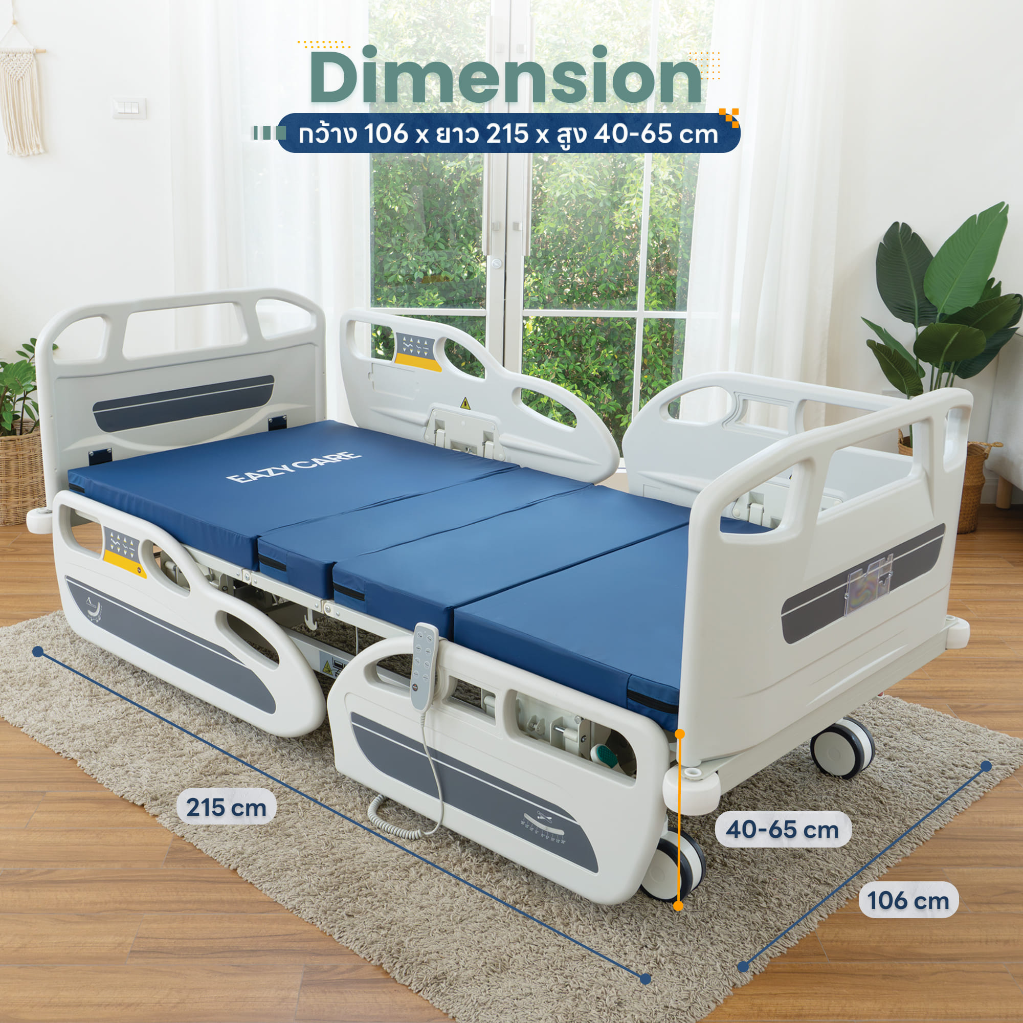 เตียงผู้ป่วยปรับไฟฟ้า 3 ฟังก์ชัน EAZYCARE รุ่น MEDIFLEX ราวปีกนก_3