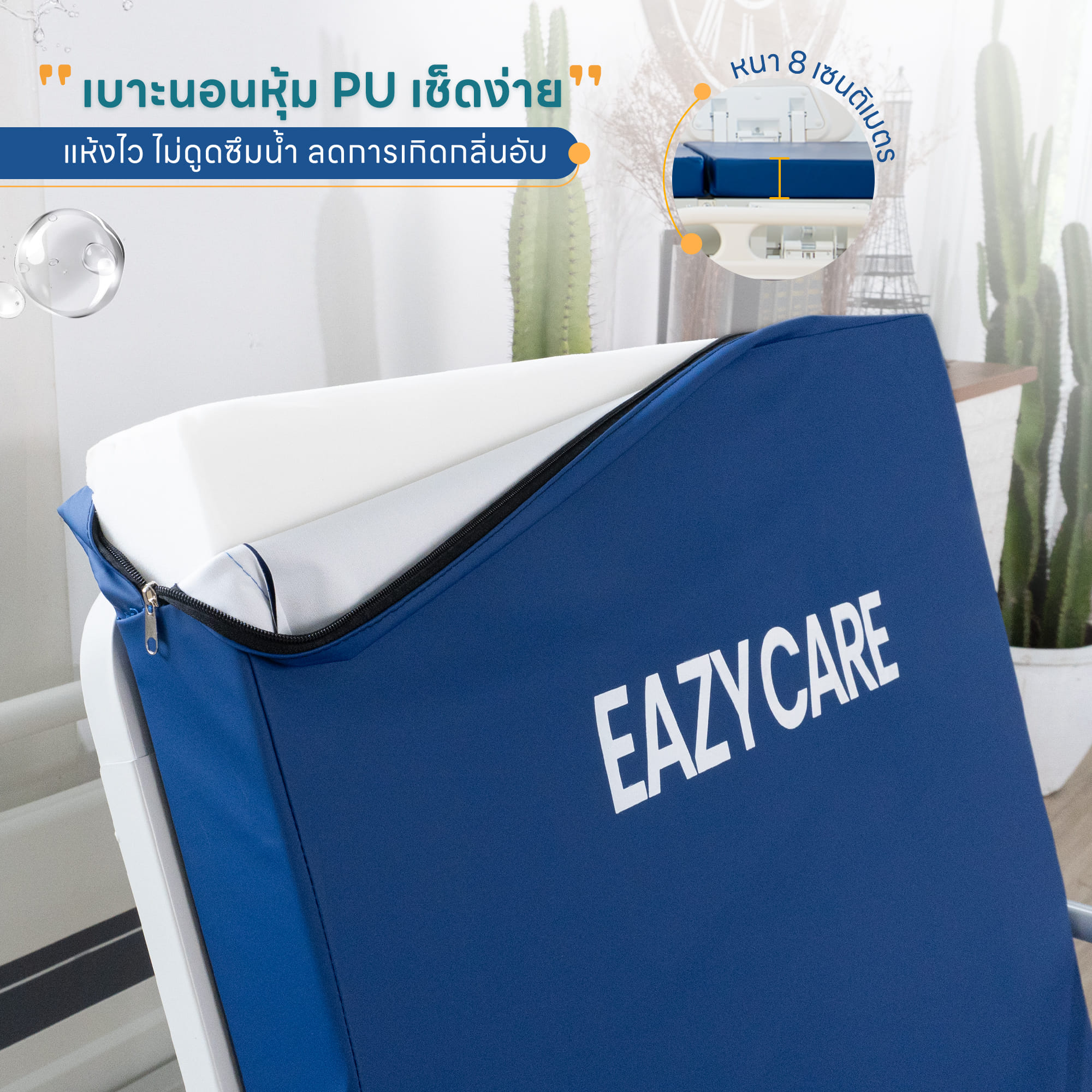 เตียงผู้ป่วยปรับไฟฟ้า 3 ไกร์ EAZYCARE รุ่น ELECTRIC PRO ราวปีกนก_3