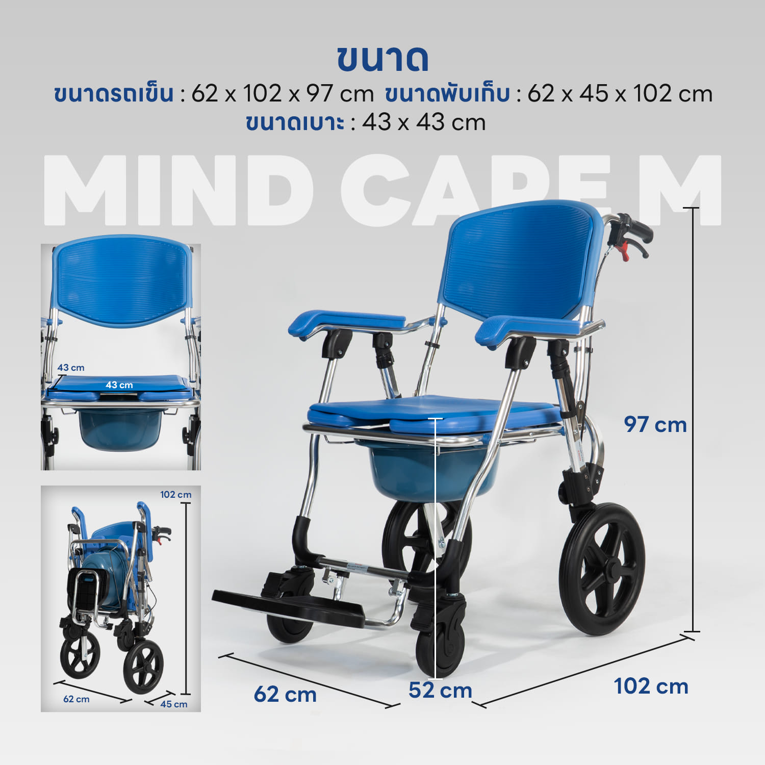 รถเข็นวีลแชร์นั่งถ่าย EAZYCARE รุ่น MIND CARE M สีน้ำเงิน_4