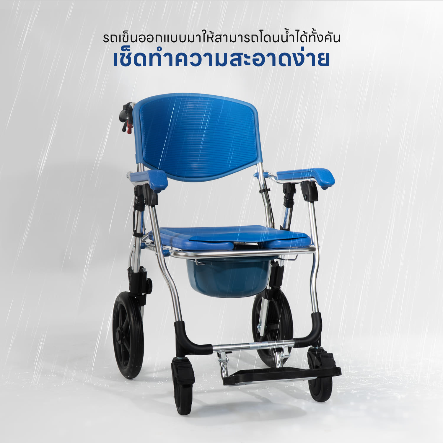 รถเข็นวีลแชร์นั่งถ่าย EAZYCARE รุ่น MIND CARE M สีน้ำเงิน_8