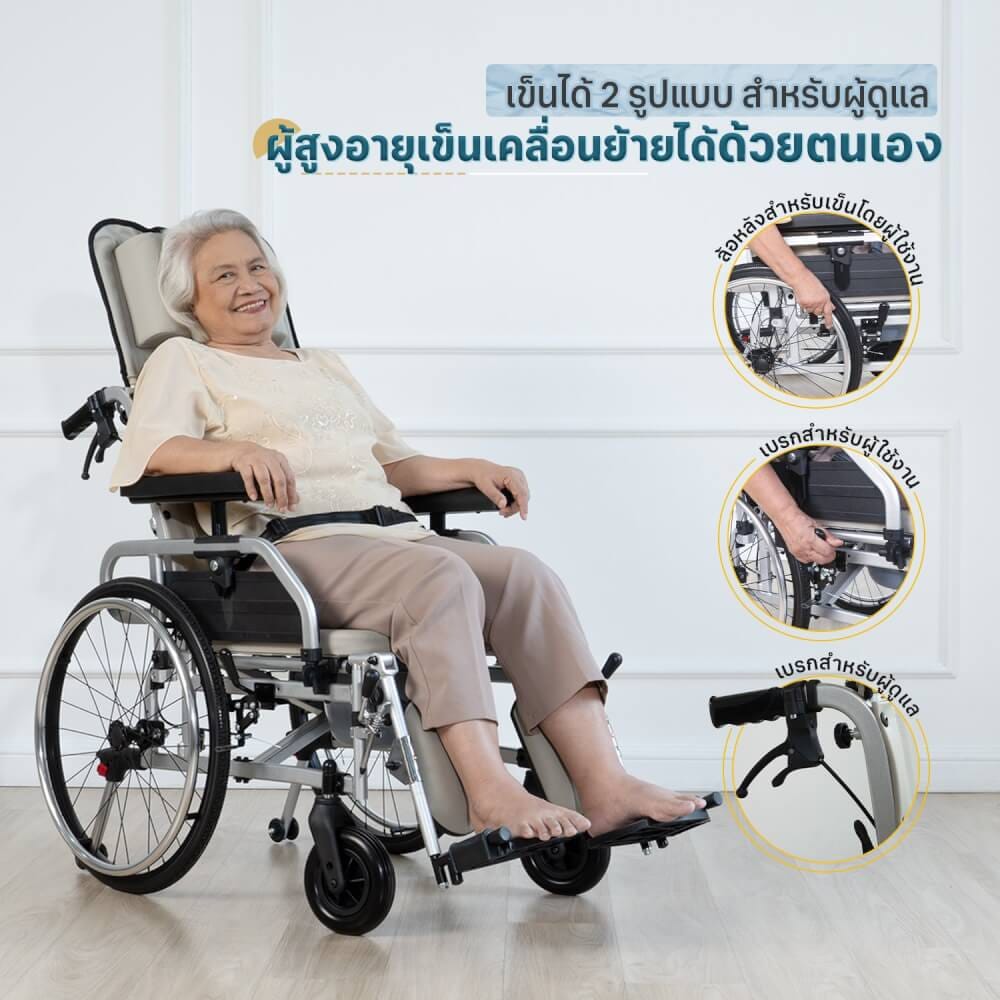 รถเข็นวีลแชร์ EAZYCARE รุ่น MANUAL RECLINING WHEELCHAIR ปรับเอน-นอน_5