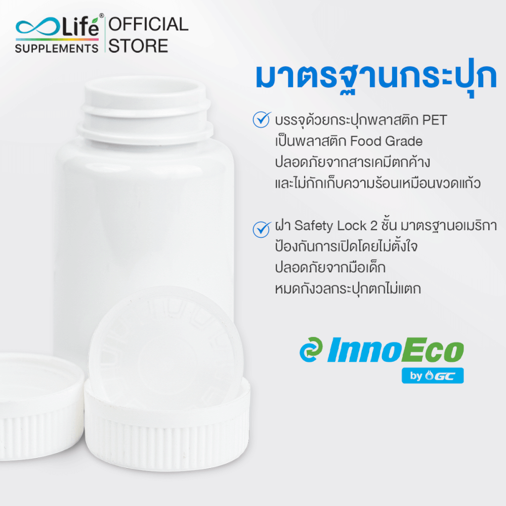 ไลฟ์ ซิงค์ พลัส วิตามินซี 1 กระปุก + ไลฟ์ แอลกลูต้า พลัส คอลลาเจน 1 กระปุก