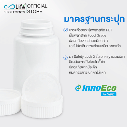 ไลฟ์ ซิงค์ พลัส วิตามินซี 1 กระปุก + ไลฟ์ แอลกลูต้า พลัส คอลลาเจน 1 กระปุก_3