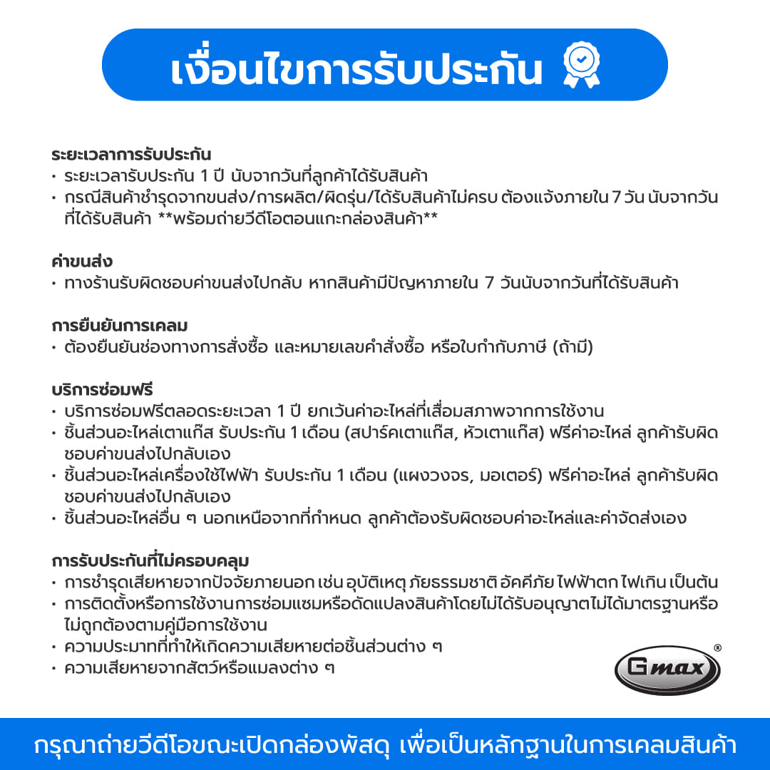 เครื่องฟอกอากาศ GMAX รุ่น AP-909 สำหรับ 40-60 ตรม. ไส้กรอง HEPA H13