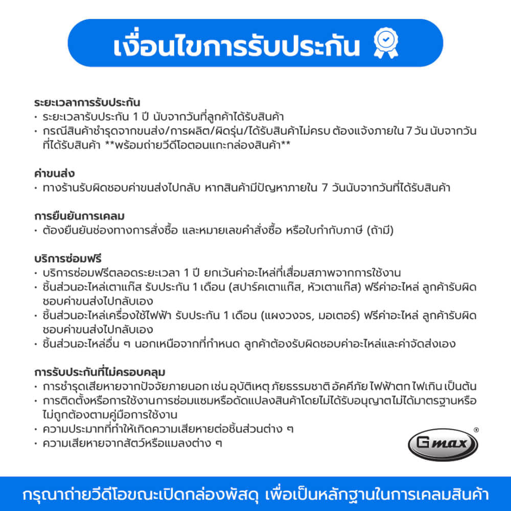 เครื่องฟอกอากาศ GMAX รุ่น AP-904 สำหรับ 35-50 ตรม. ไส้กรอง HEPA H13