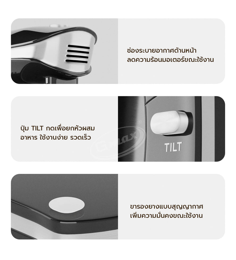 เครื่องผสมอาหาร GMAX FM-621 300 วัตต์ 3 ลิตร สีดำ