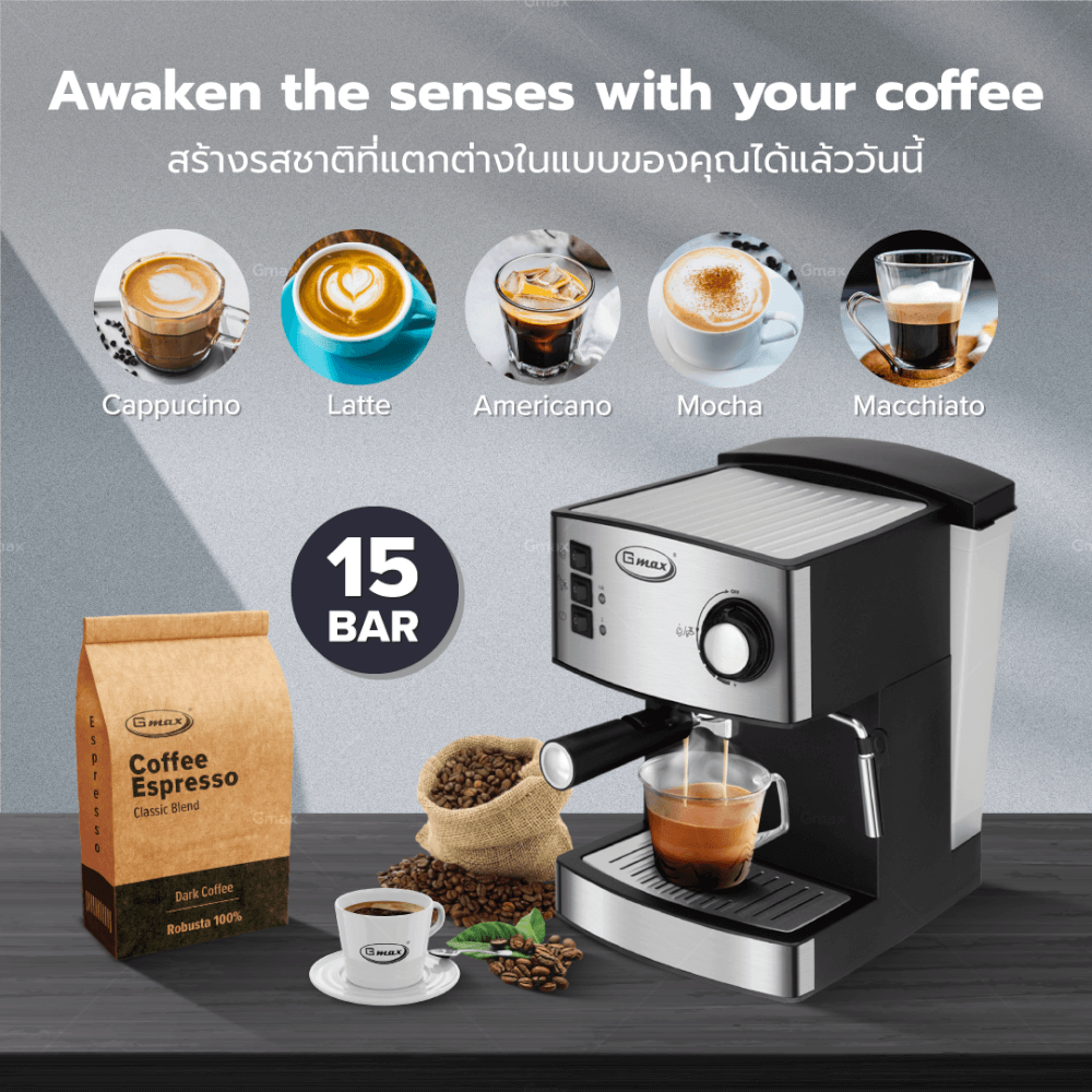 เครื่องชงกาแฟแรงดัน GMAX CM002