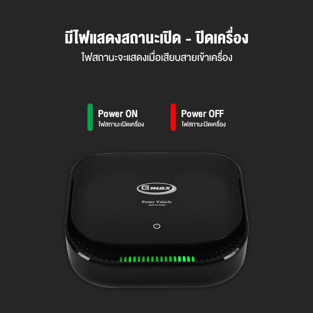 เครื่องฟอกอากาศในรถยนต์ GMAX AP-003B ดำ_3