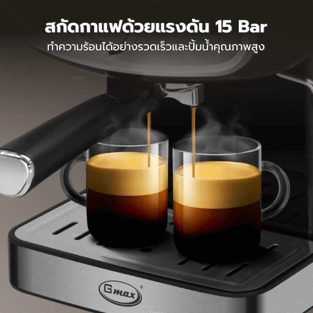 เครื่องชงกาแฟแรงดัน GMAX CM025 ดำ/เงิน