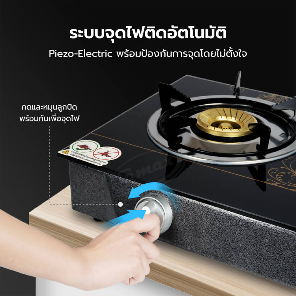 เตาแก๊สตั้งโต๊ะ 2 หัว GMAX GL-702TI