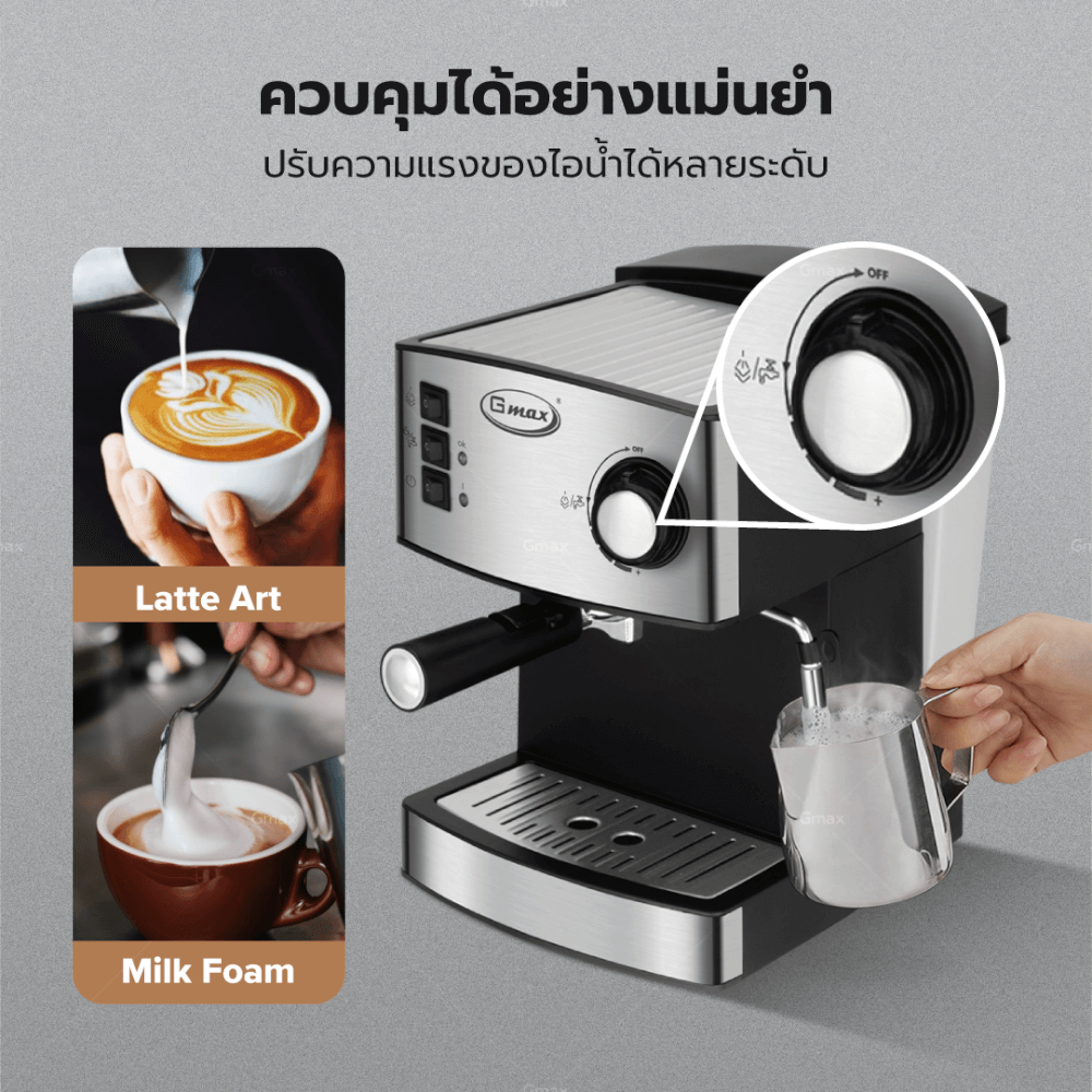 เครื่องชงกาแฟแรงดัน GMAX CM002