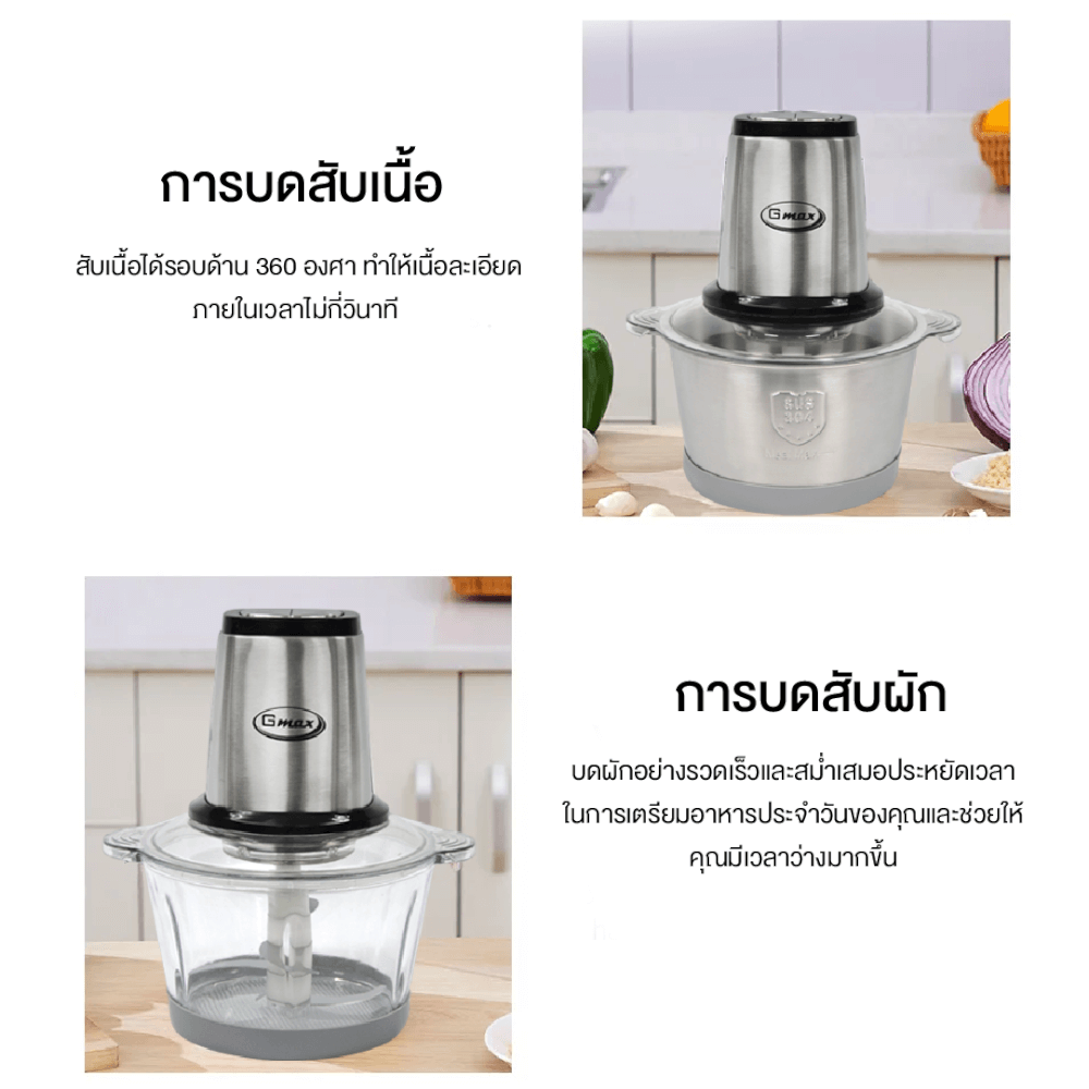 เครื่องบดสับอาหาร โถแก้ว GMAX TC-17G