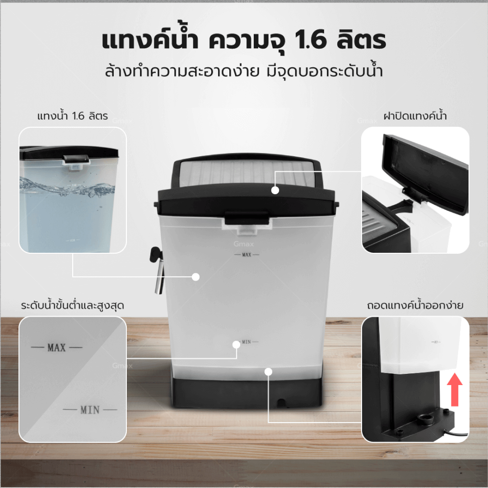 เครื่องชงกาแฟแรงดัน GMAX CM002