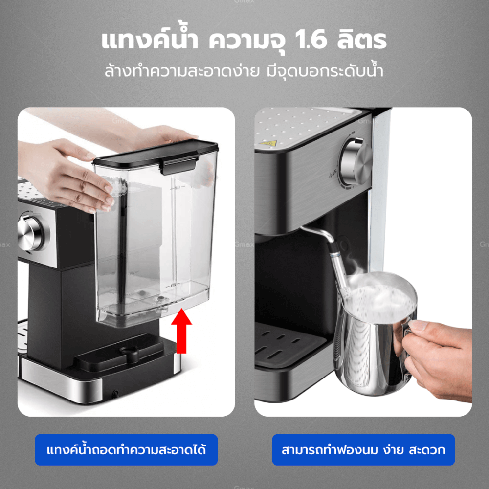 เครื่องชงกาแฟแรงดัน GMAX CM016 ดำ/เงิน