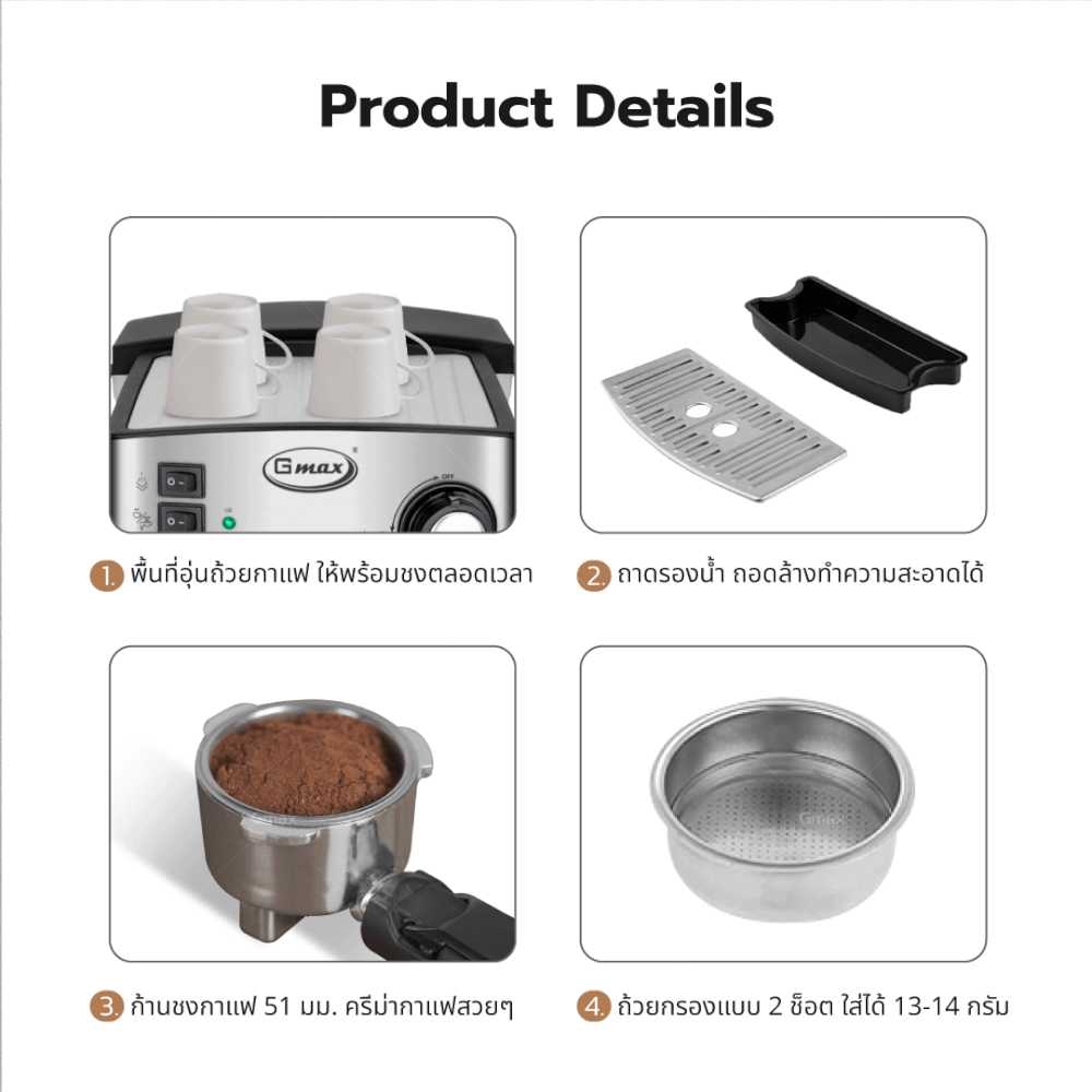 เครื่องชงกาแฟแรงดัน GMAX CM002