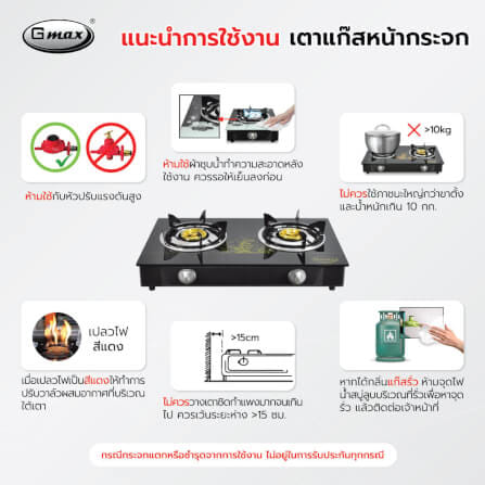 เตาแก๊สตั้งโต๊ะ  GMAX GL-506B_9