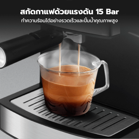เครื่องชงกาแฟแรงดัน GMAX CM002_3